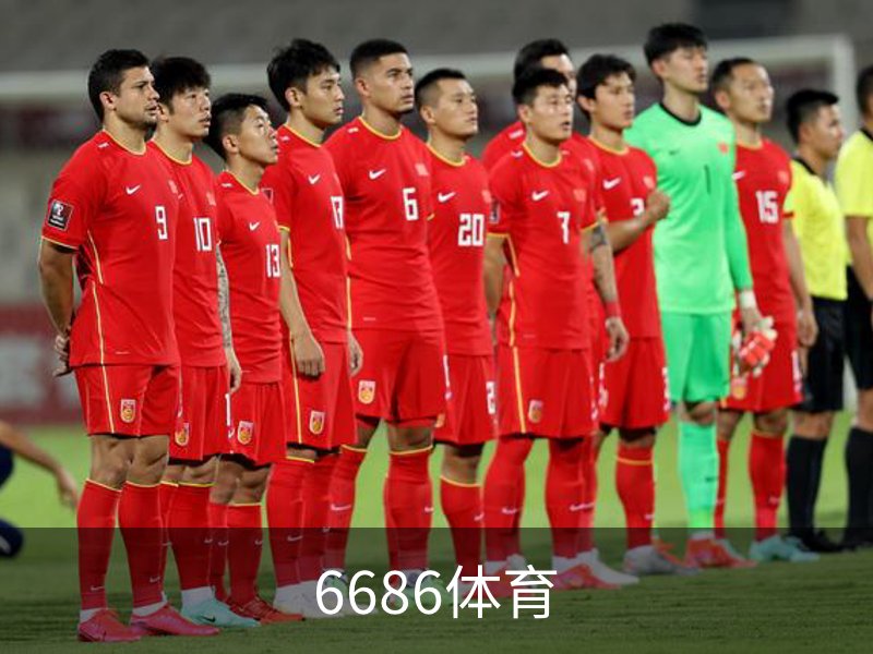 关于6686体育